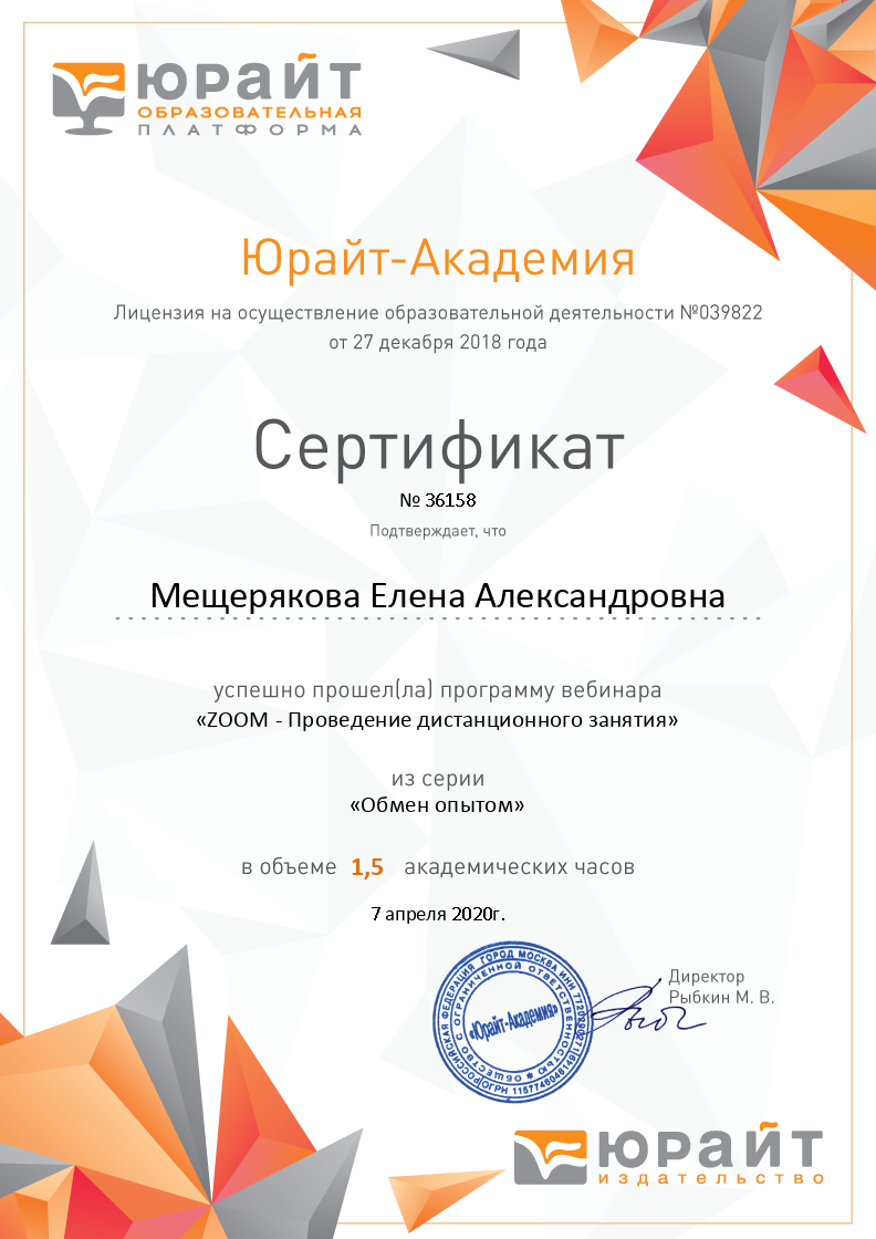 Преподаватели кафедры «Английский язык» осваивают новые возможности программы ZOOM